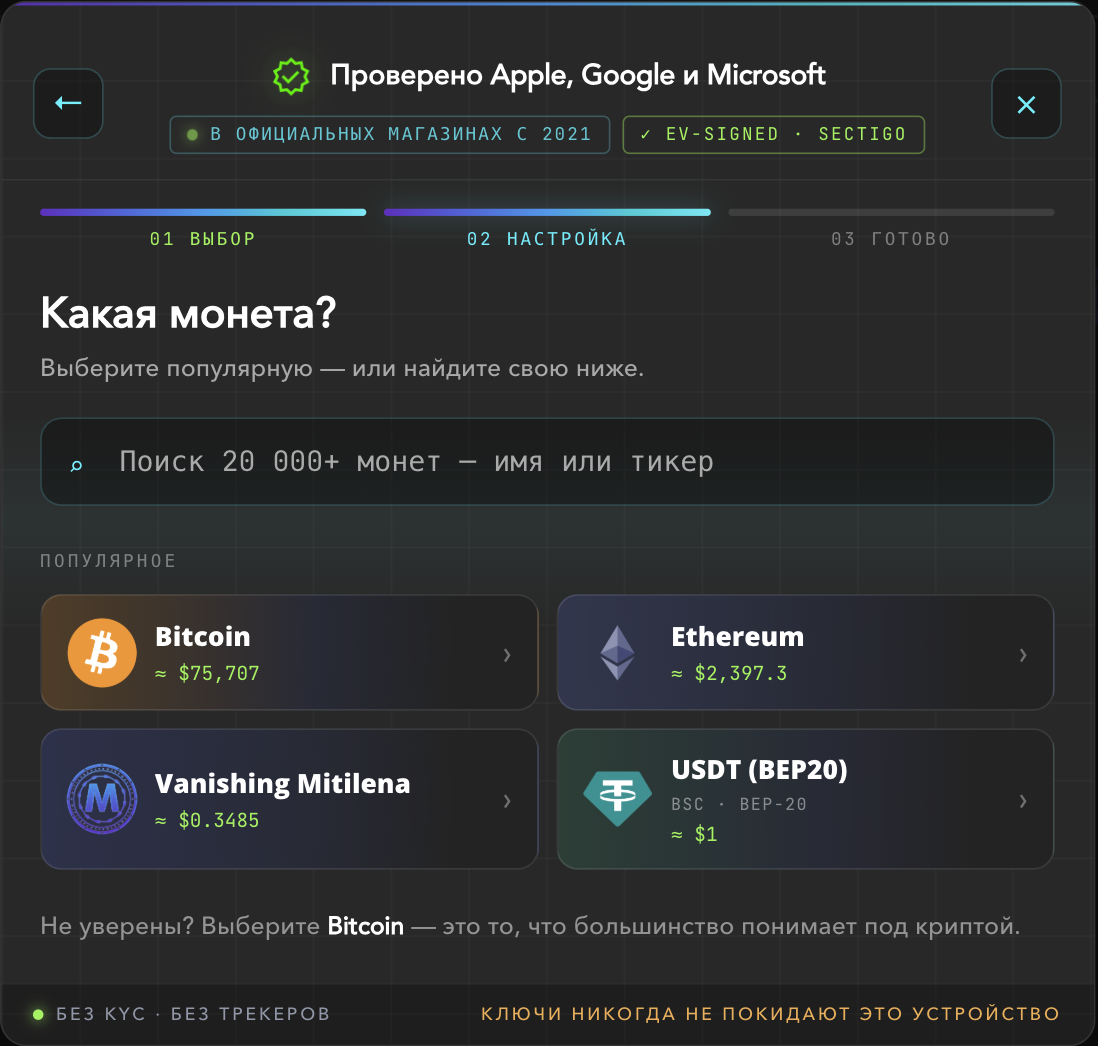 Ekran «Jaka moneta?» z Bitcoin, Ethereum i USDT